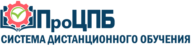 Logo of СДО "Профессиональный Центр Промышленной Безопасности"